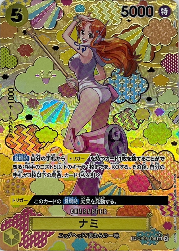 Onepiece Nami SR OP08-106[OP09] op08 Two Legends [ALT ART PARALLEL]